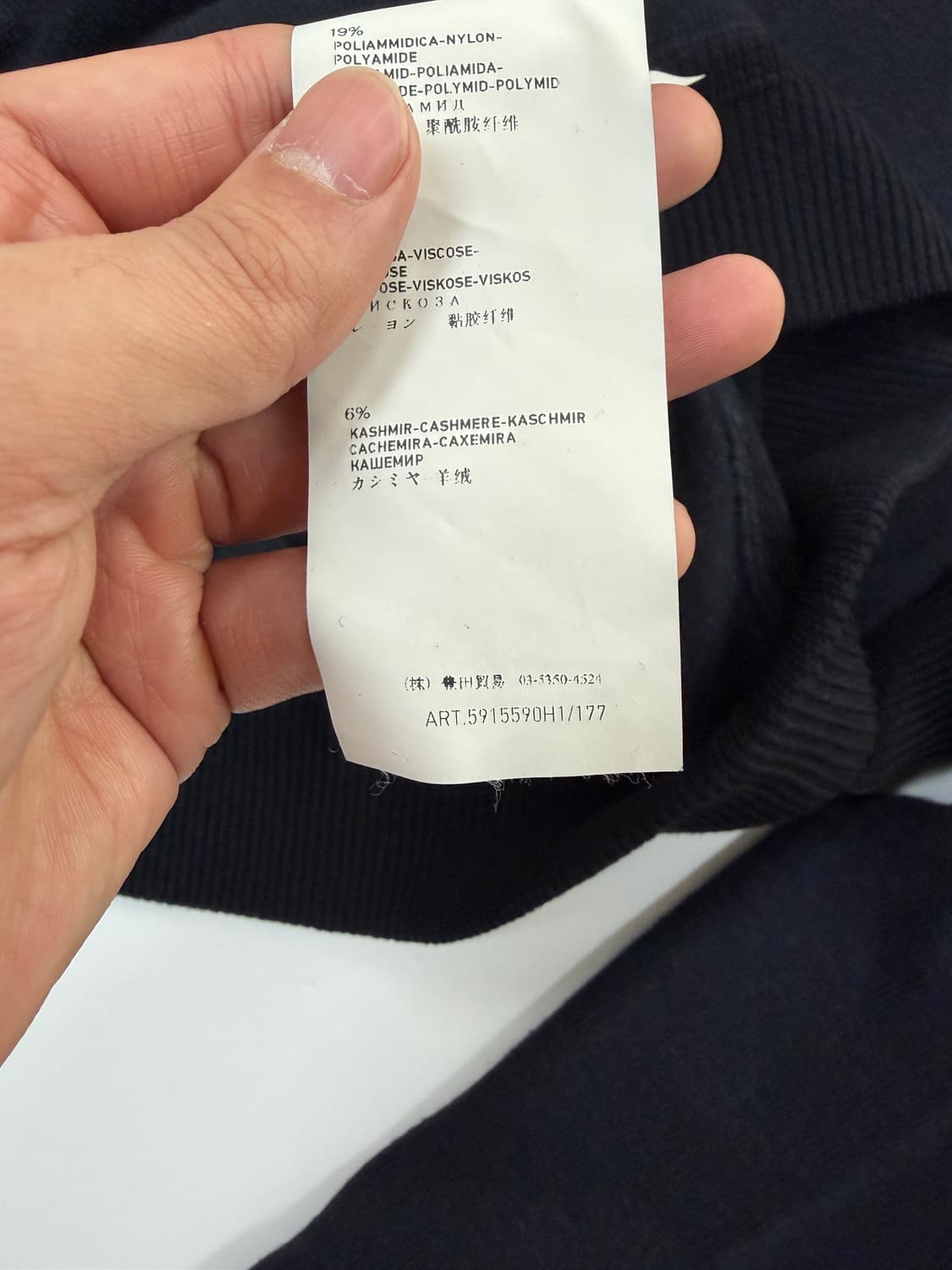 Stone Island 네이비 울 니트 스웻 상품이미지7