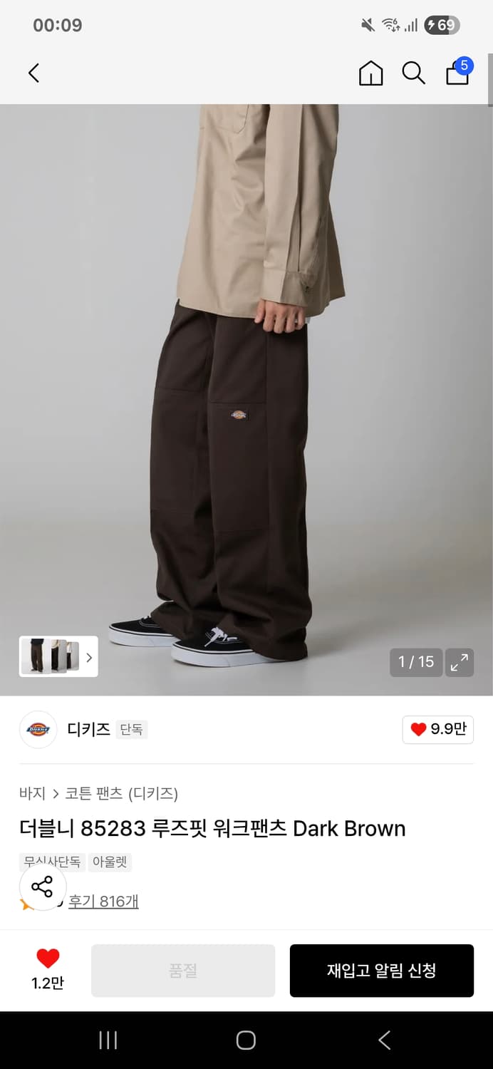 디키즈 더블니 85283 다크브라운 32x32 상품이미지1