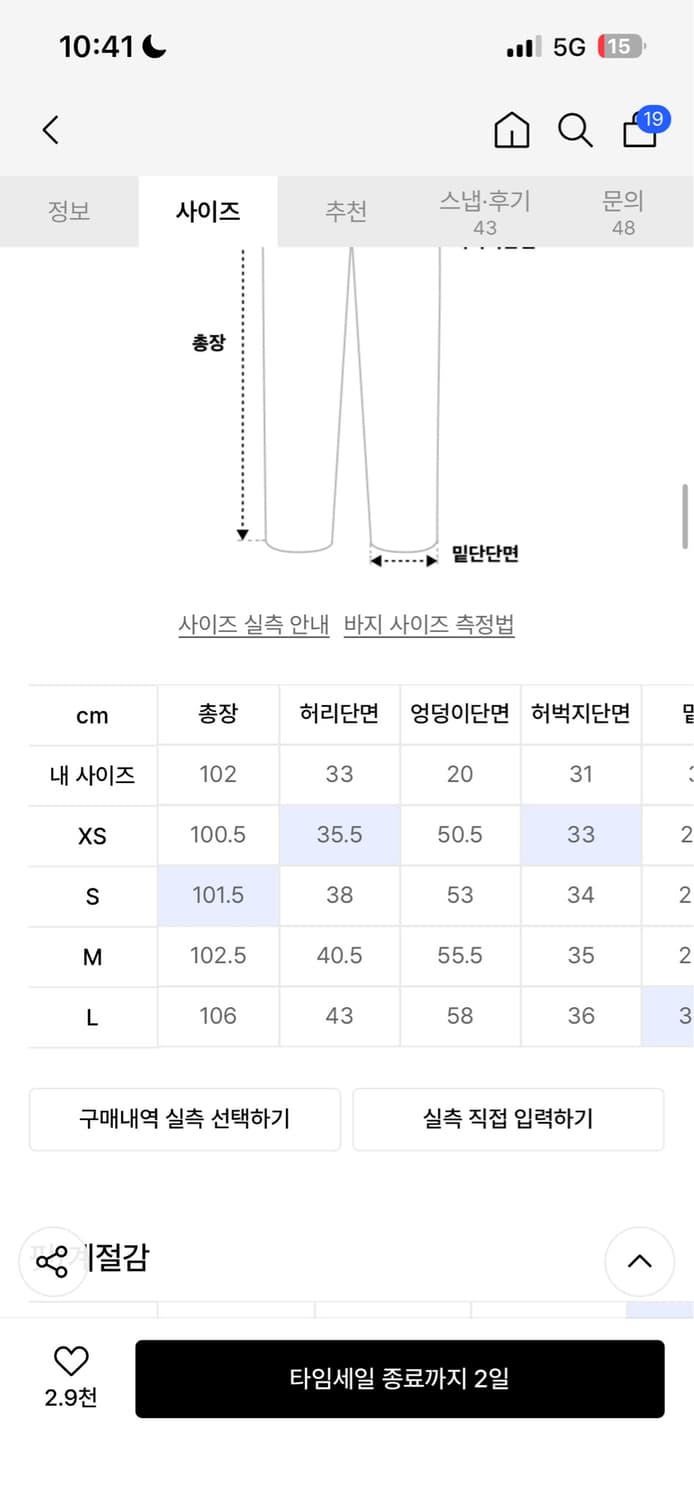 플리즈노팔로우 플노팔 25데미지 워싱 와이드 데님 아이스블루 상품이미지2