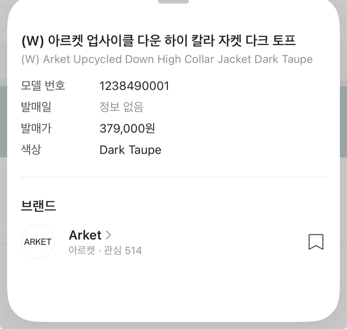 아르켓 하이칼라 다운 자켓 s 상품이미지4