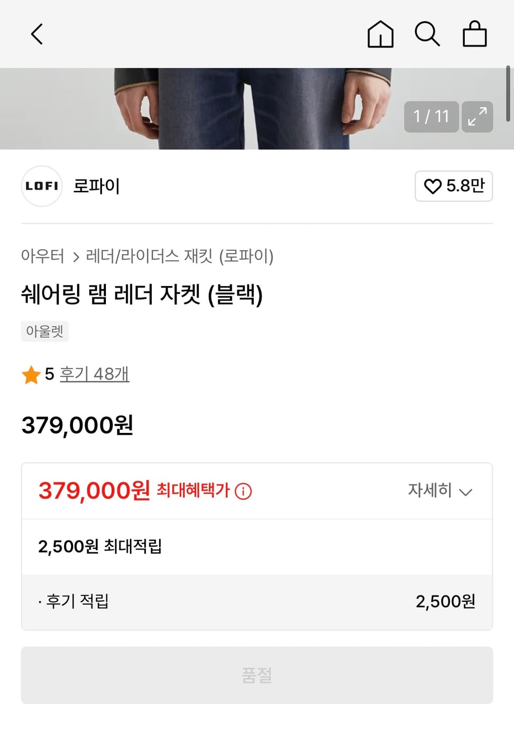 (택포)로파이 램레더 가죽자켓 상품이미지4