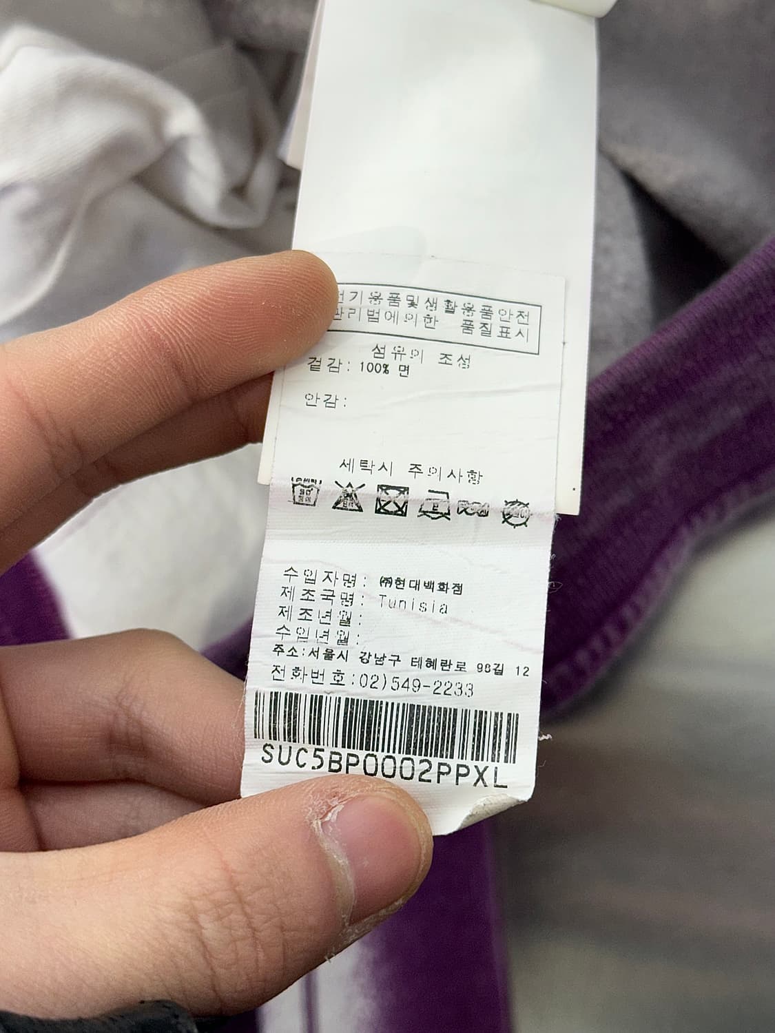 스톤아일랜드 x 슈프림 22ss 스트라이프 퍼플 스웨트 팬츠 상품이미지10