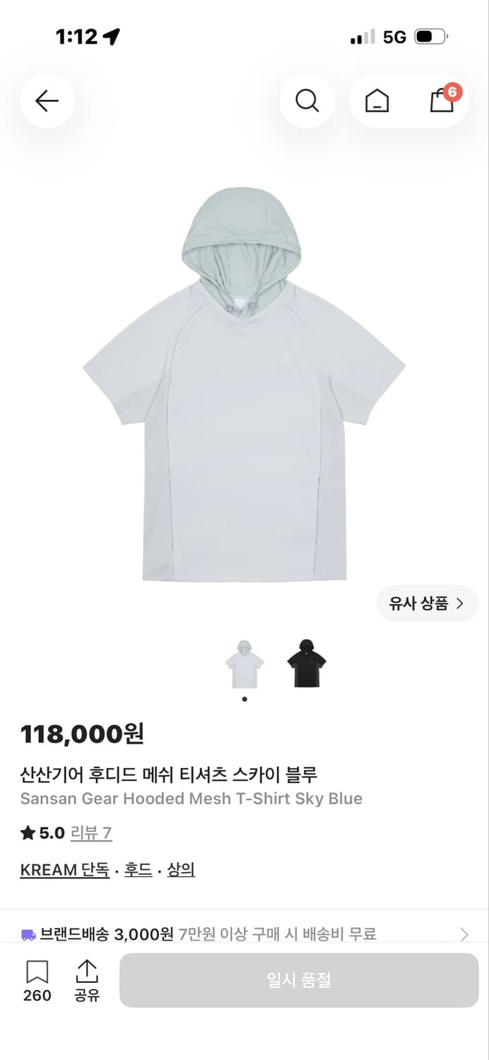 산산기어 후디드 메쉬 티셔츠 스카이 블루 상품이미지1