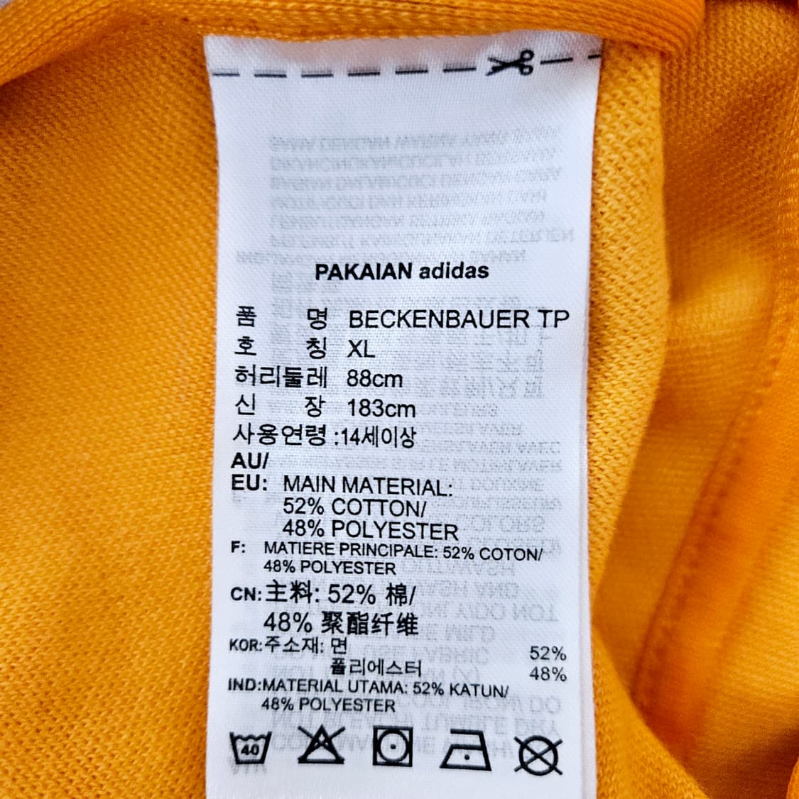 아디다스 베켄바우어 트랙팬츠 (XL) 상품이미지4