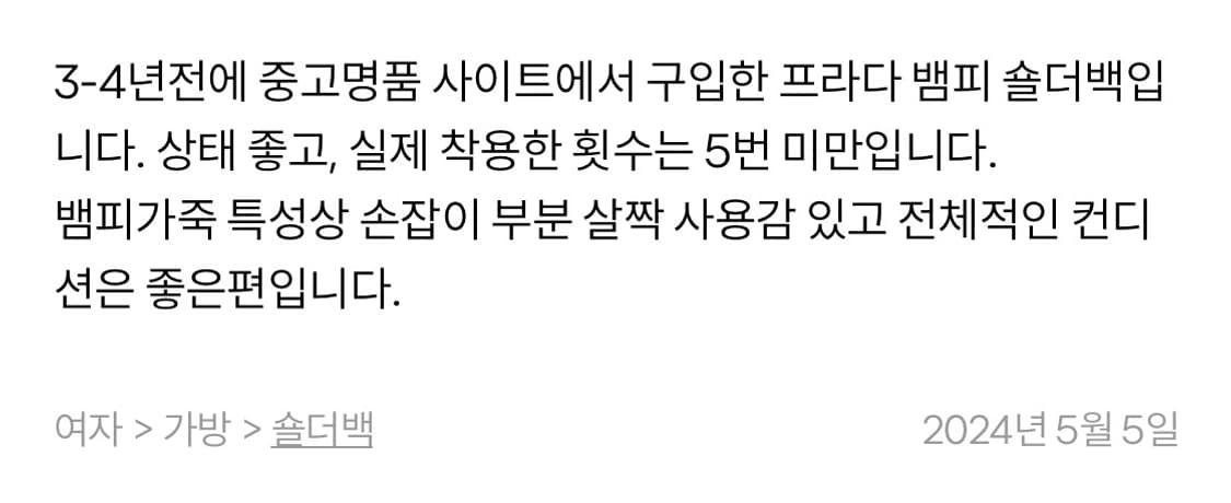 프라다 뱀피 숄더백 상품이미지5