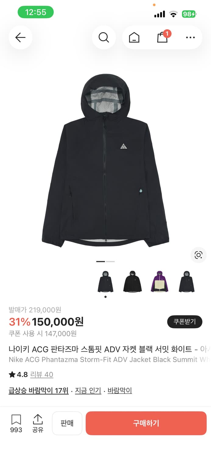 나이키 acg 판타즈마 스톰핏 ADV 자켓 팔아요 상품이미지1