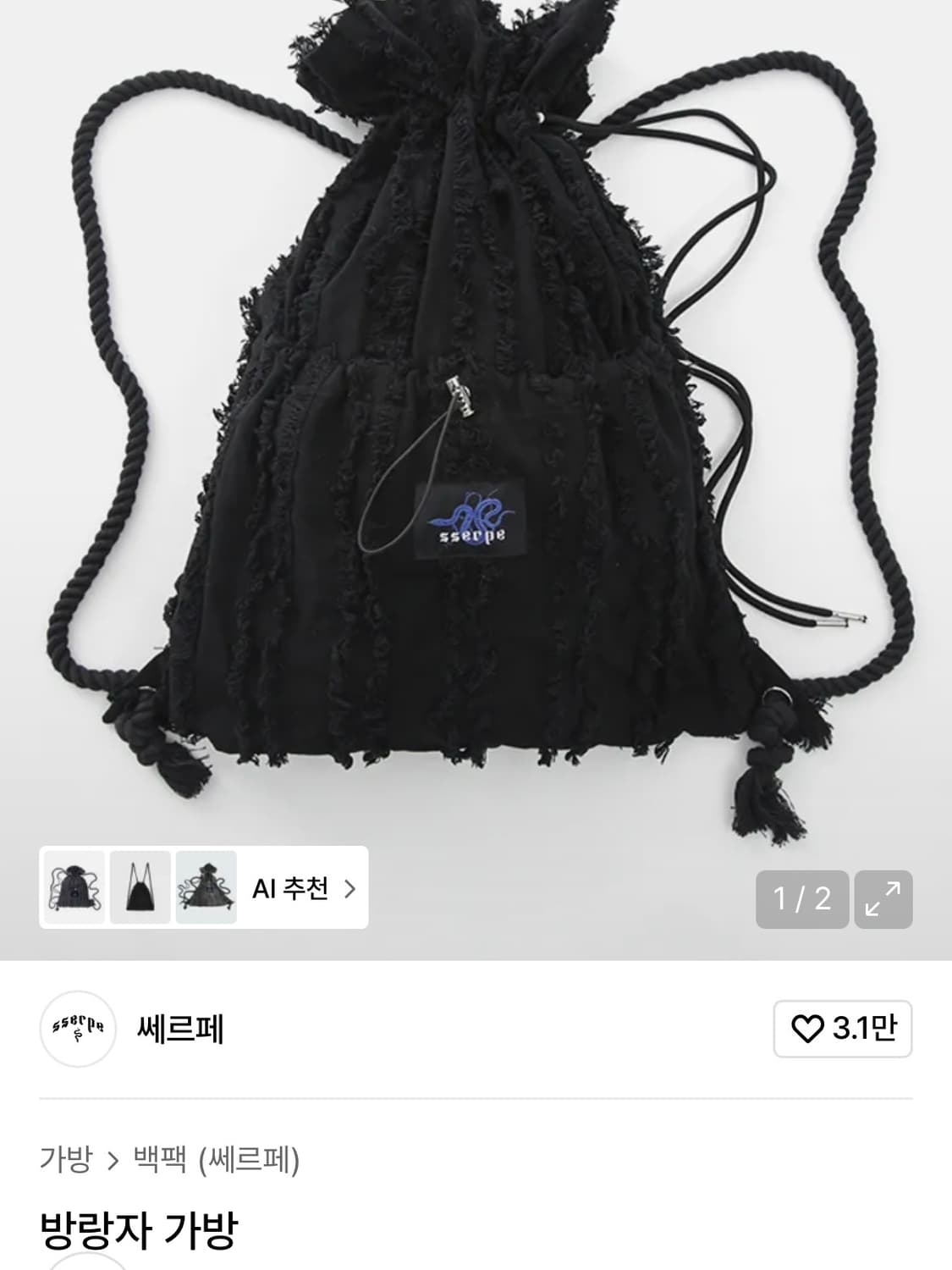 쎄르페 방랑자 가방  상품이미지2