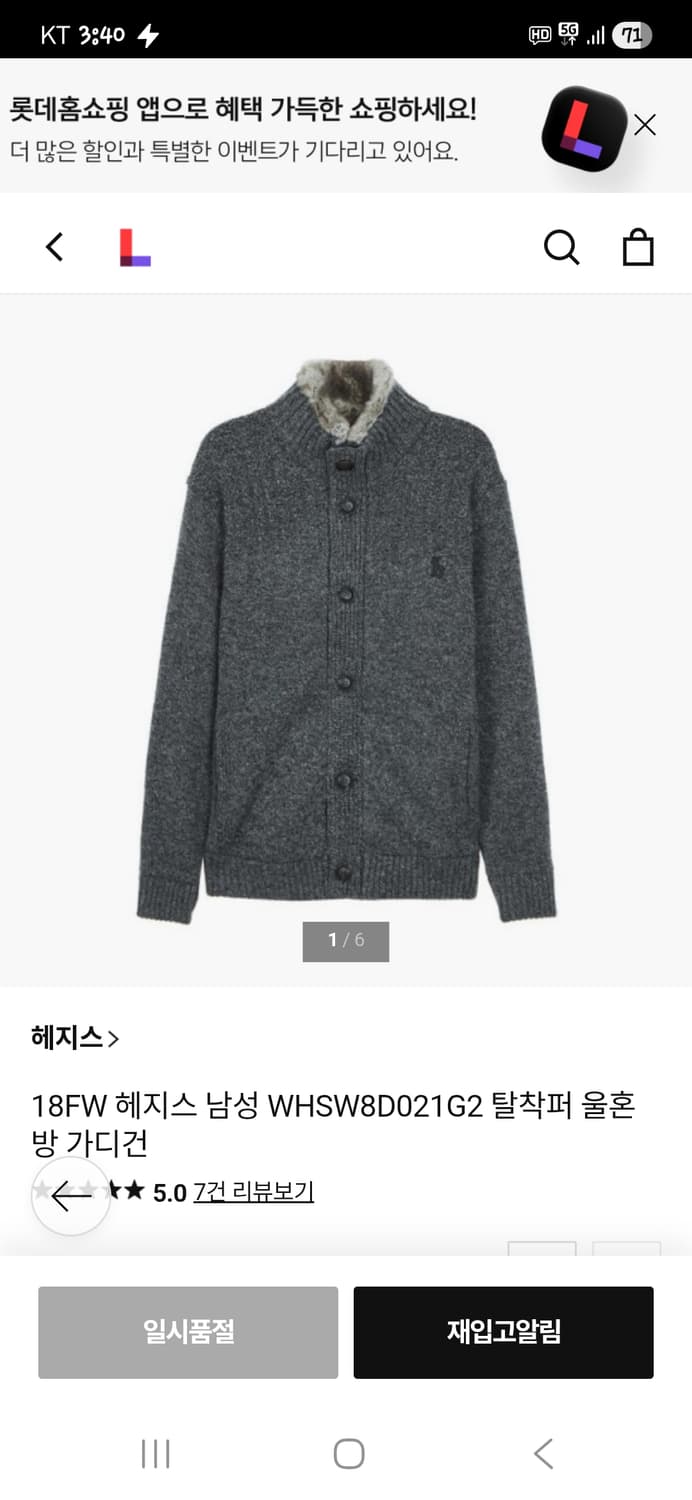 헤지스 탈착 토끼 퍼 울 방풍 니트 집업 가디건 m L 상품이미지6