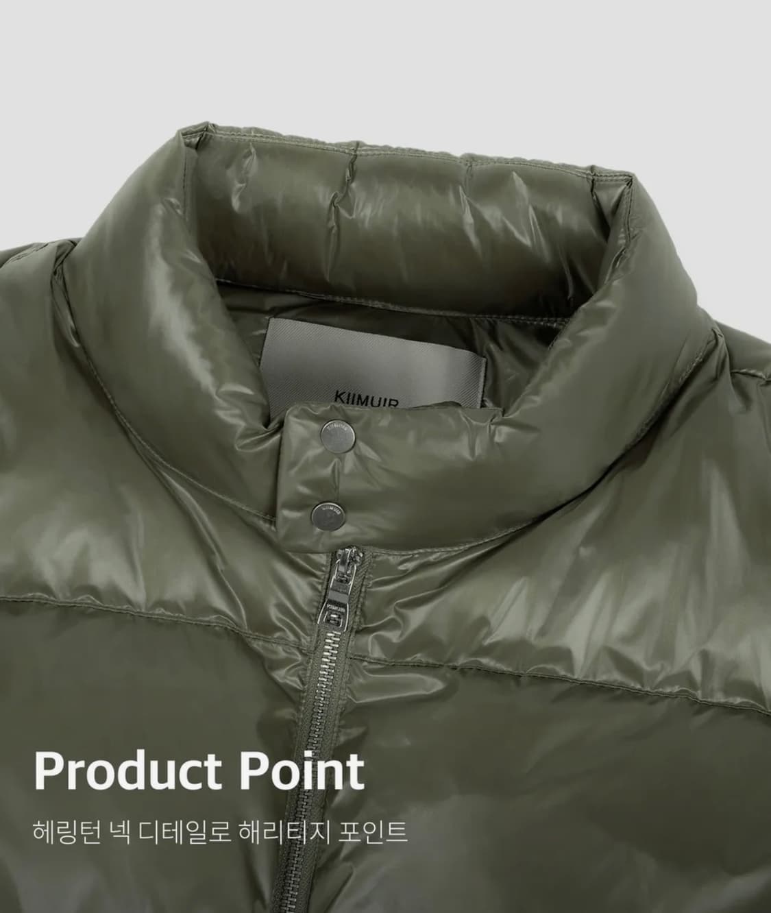 키뮤어 RDS 헤링턴 다운 점퍼_카키 상품이미지2