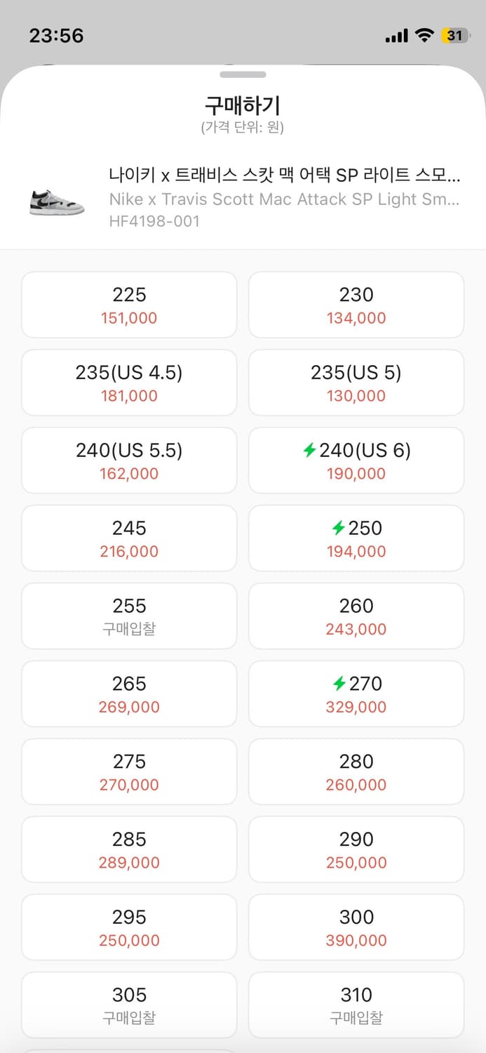 나이키 트래비스 스캇 맥 어택 270 상품이미지2