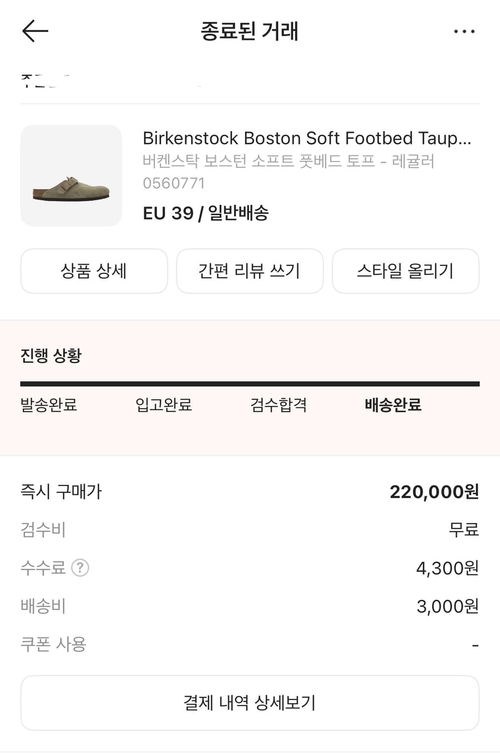 버켄스탁 보스턴 토프 eu39 새상품 급처 합니당! 상품이미지8