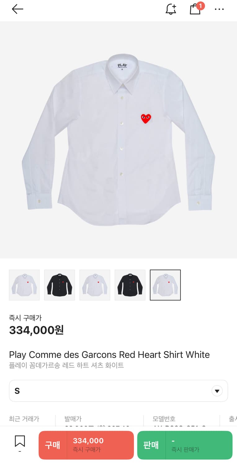 (S) 꼼데가르송 Play 플레이 하트 로고 흰색 셔츠 상품이미지4