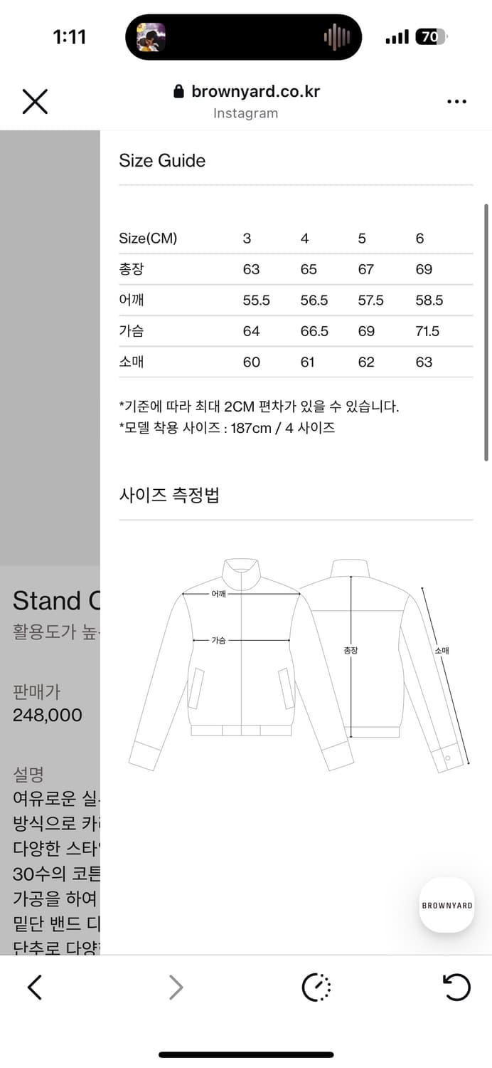 브라운야드 스탠드 칼라 블루종 4사이즈 상품이미지3