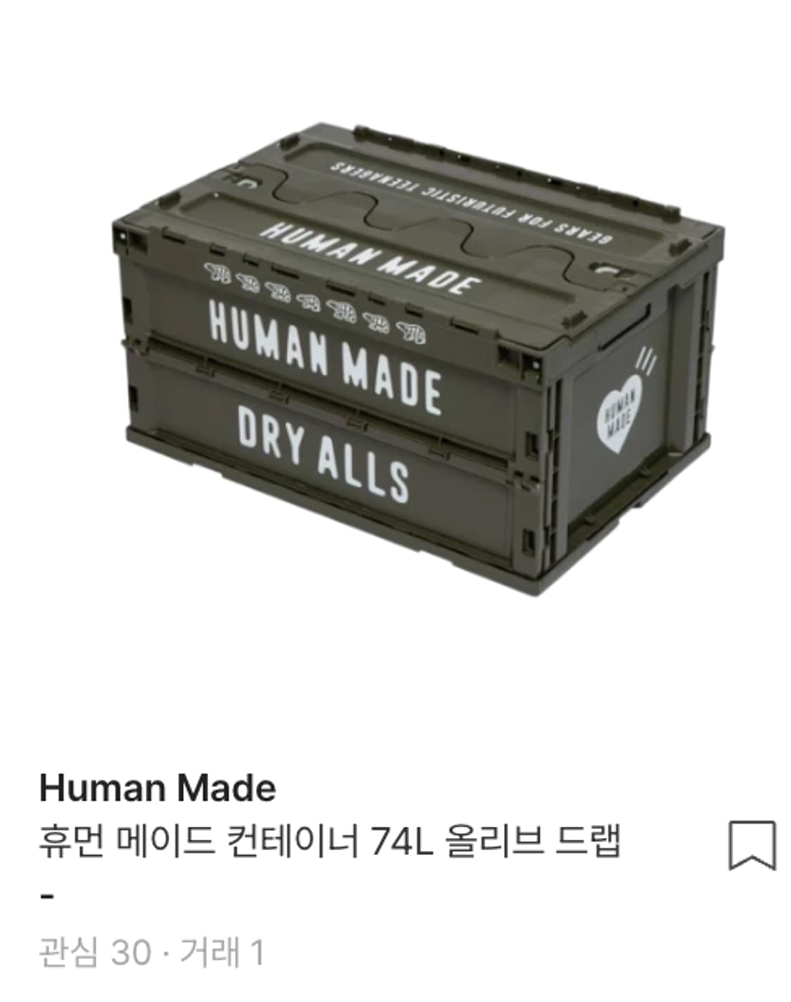 휴먼메이드 컨테이너74L 올리브 드랩 상품이미지5