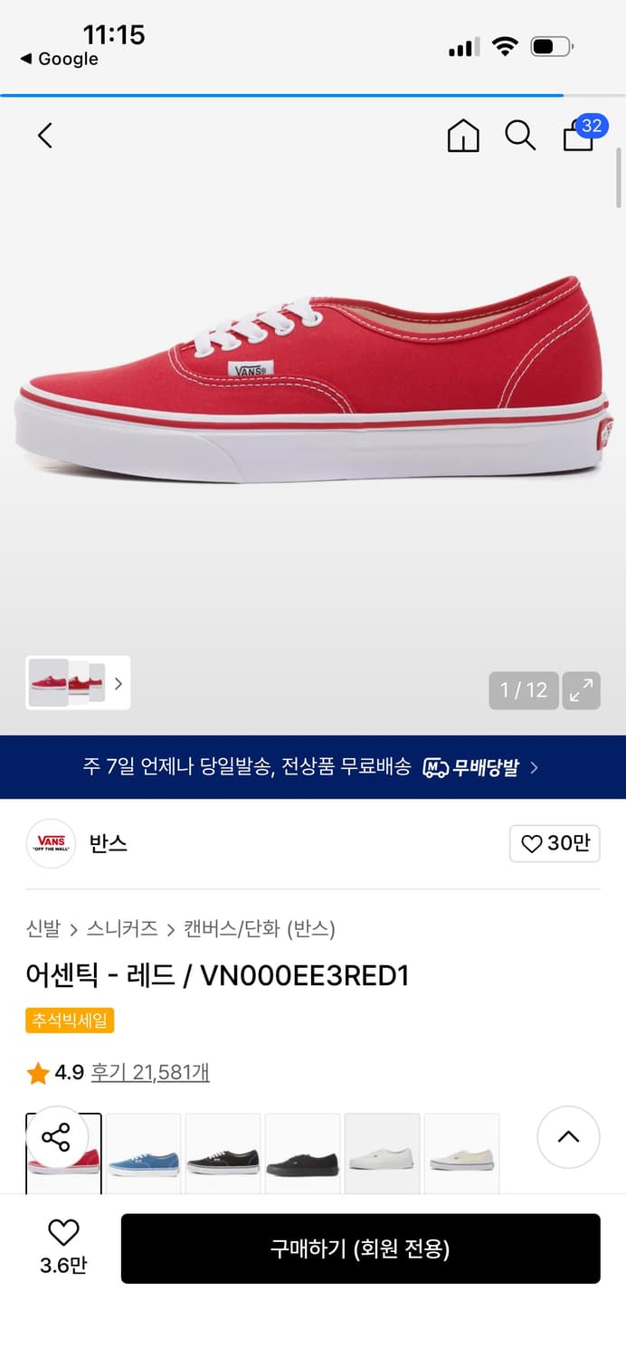 반스 240 상품이미지1