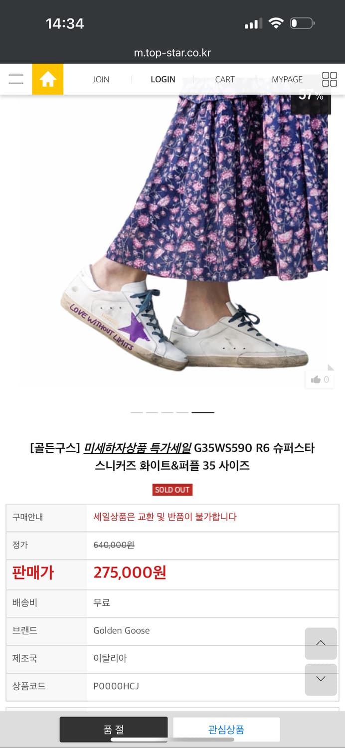 골든구스 슈퍼스타 스니커즈 화이트 퍼플  상품이미지3