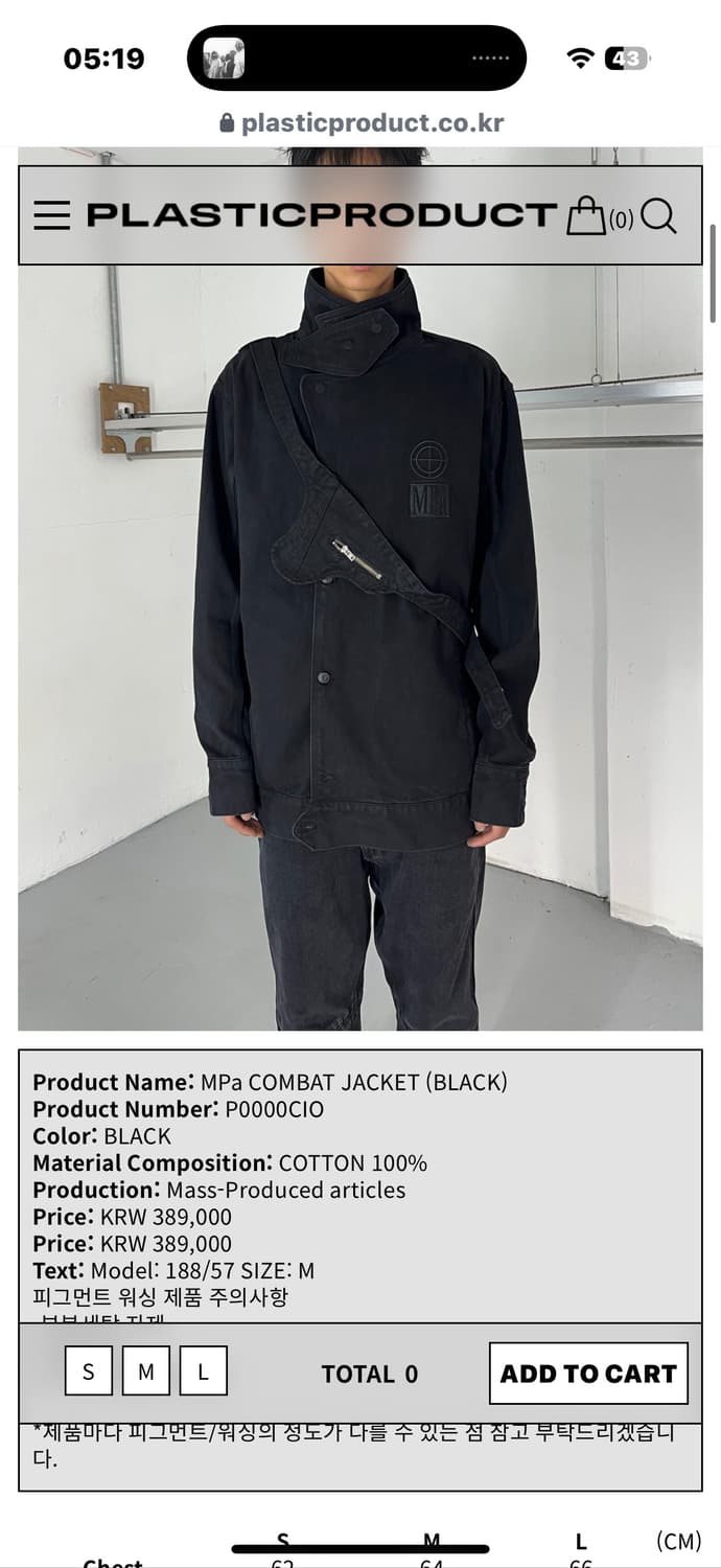 (삽니다) 플라스틱프로덕트 COMBAT JACKET(S) 상품이미지1