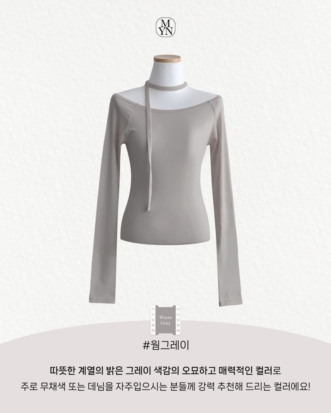 메이윤 25ver. [자체제작] 4넥 만능 모달 티셔츠 상품이미지1