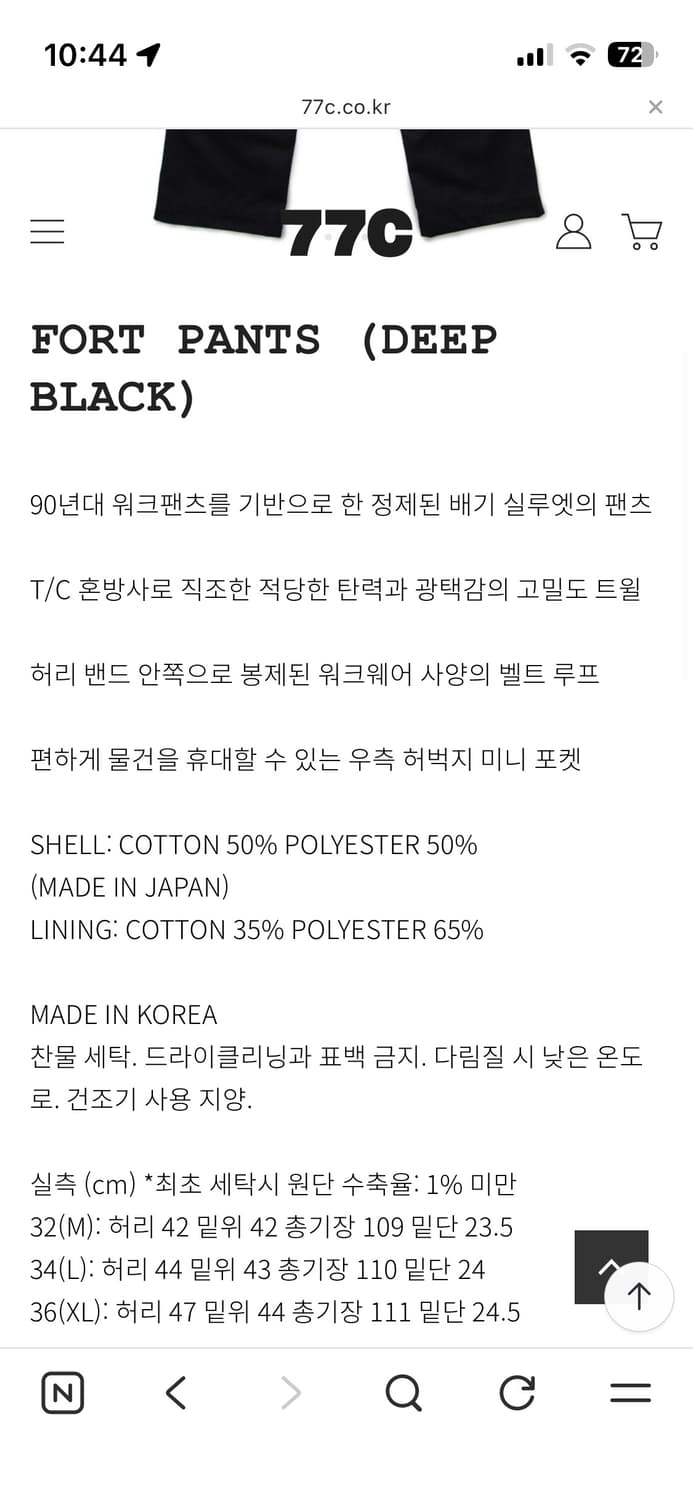 [34] 77c 포트 팬츠 상품이미지4