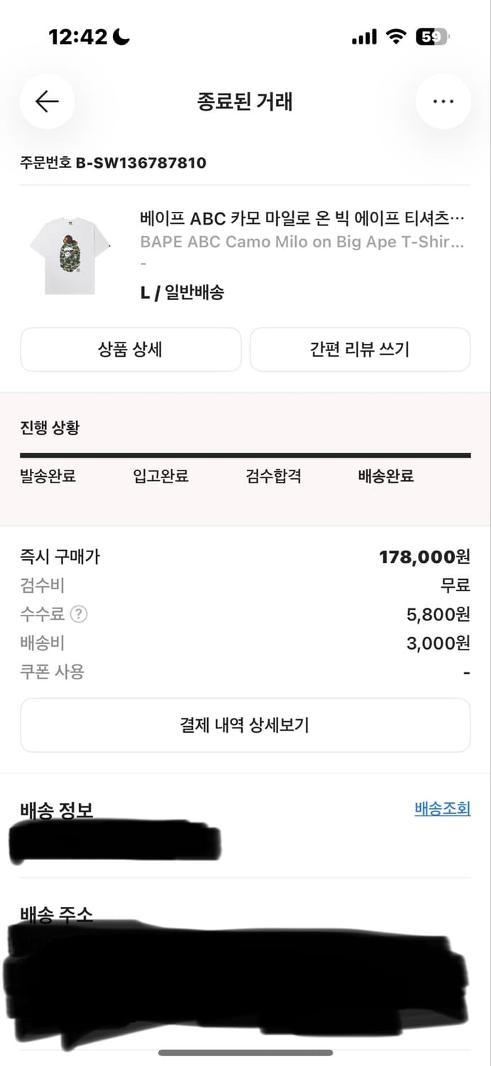 베이프 ABC 카모 마일로 온 빅 에이프 티셔츠 화이트 그린 상품이미지5