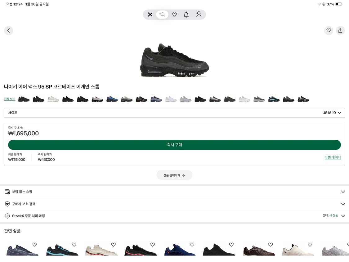 코르테이즈 스톰 상품이미지2