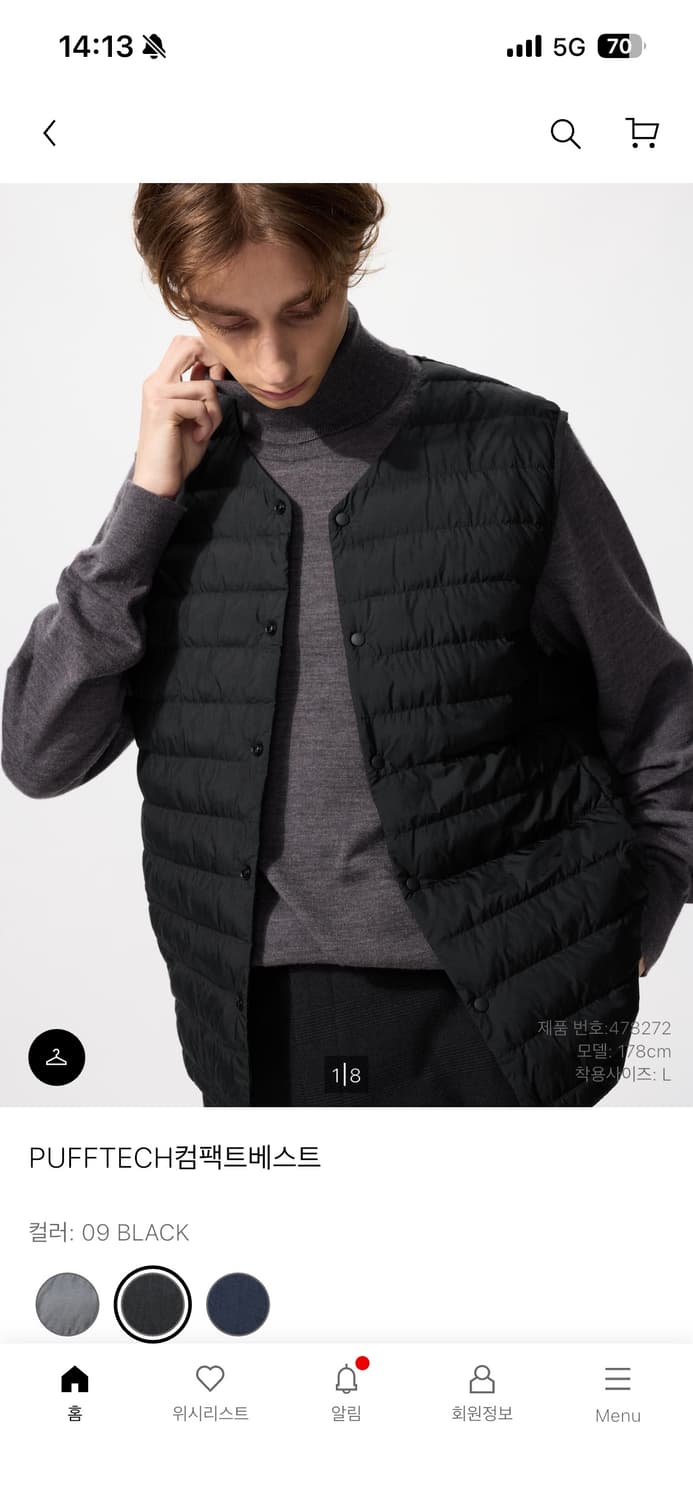 Uniqlo PUFFTECH 베스트 새상품 (블랙) (L사이즈) 상품이미지1