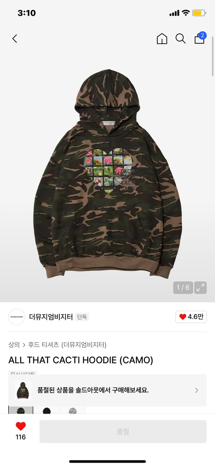 더뮤지엄비지터 카모 후드 상품이미지1