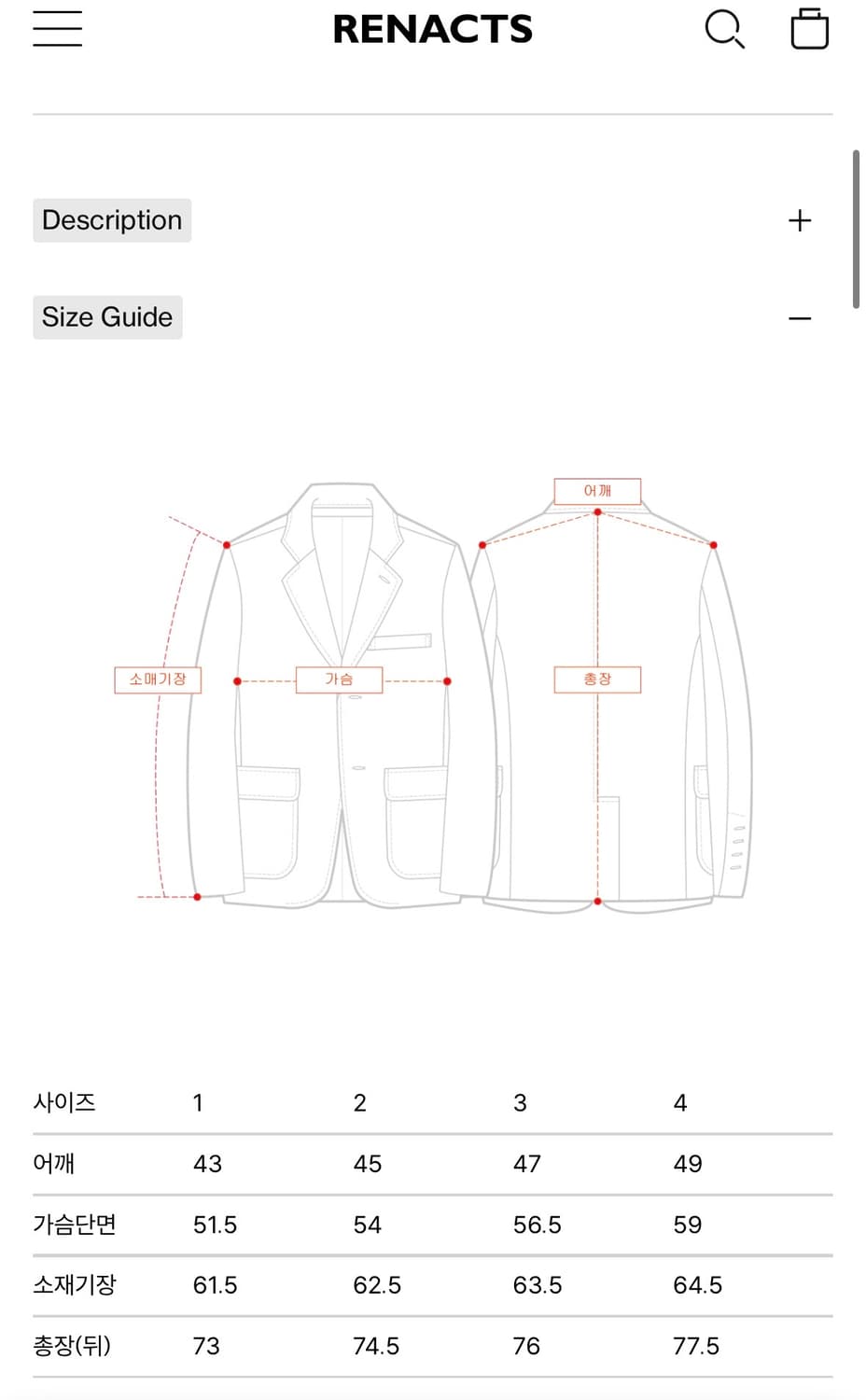 리넥츠 남성 헤링본 자켓(4size) 상품이미지9
