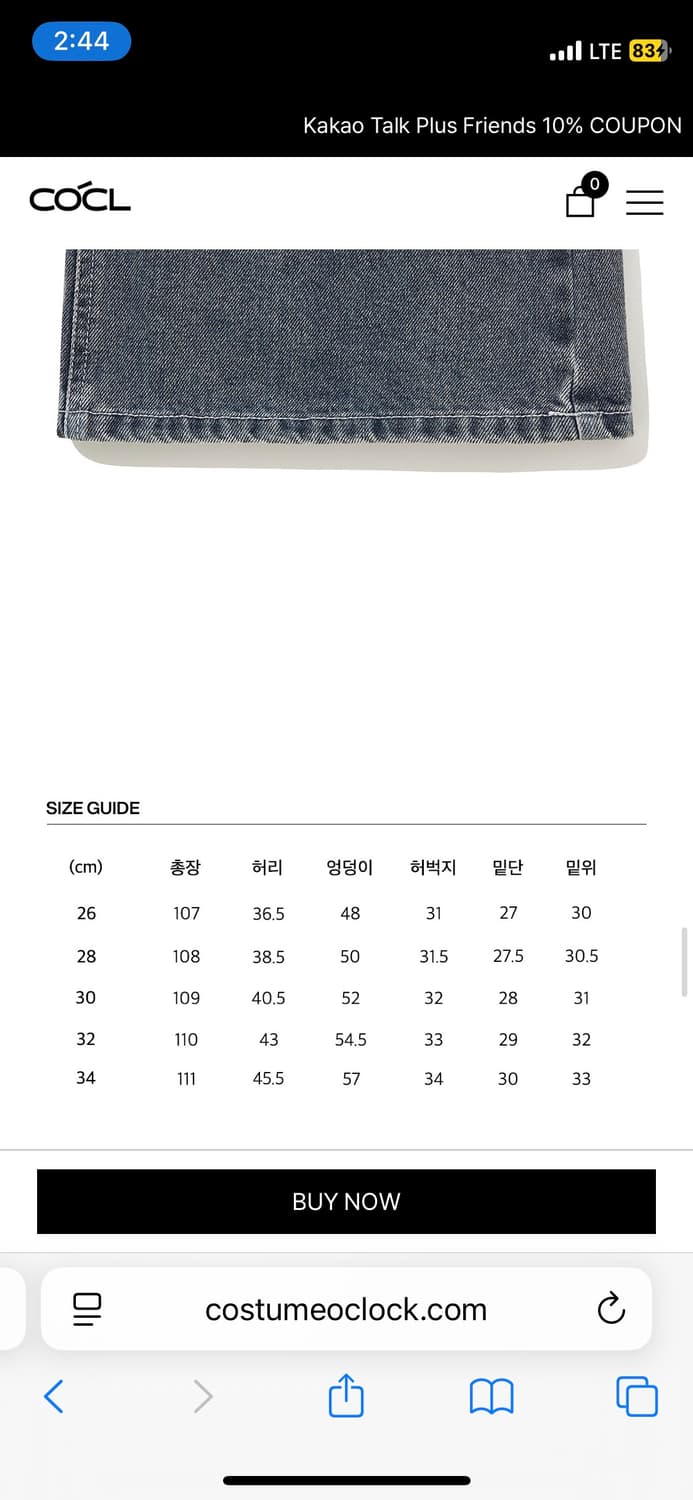 커스텀 어클락 플레어 팬츠(32) 상품이미지2