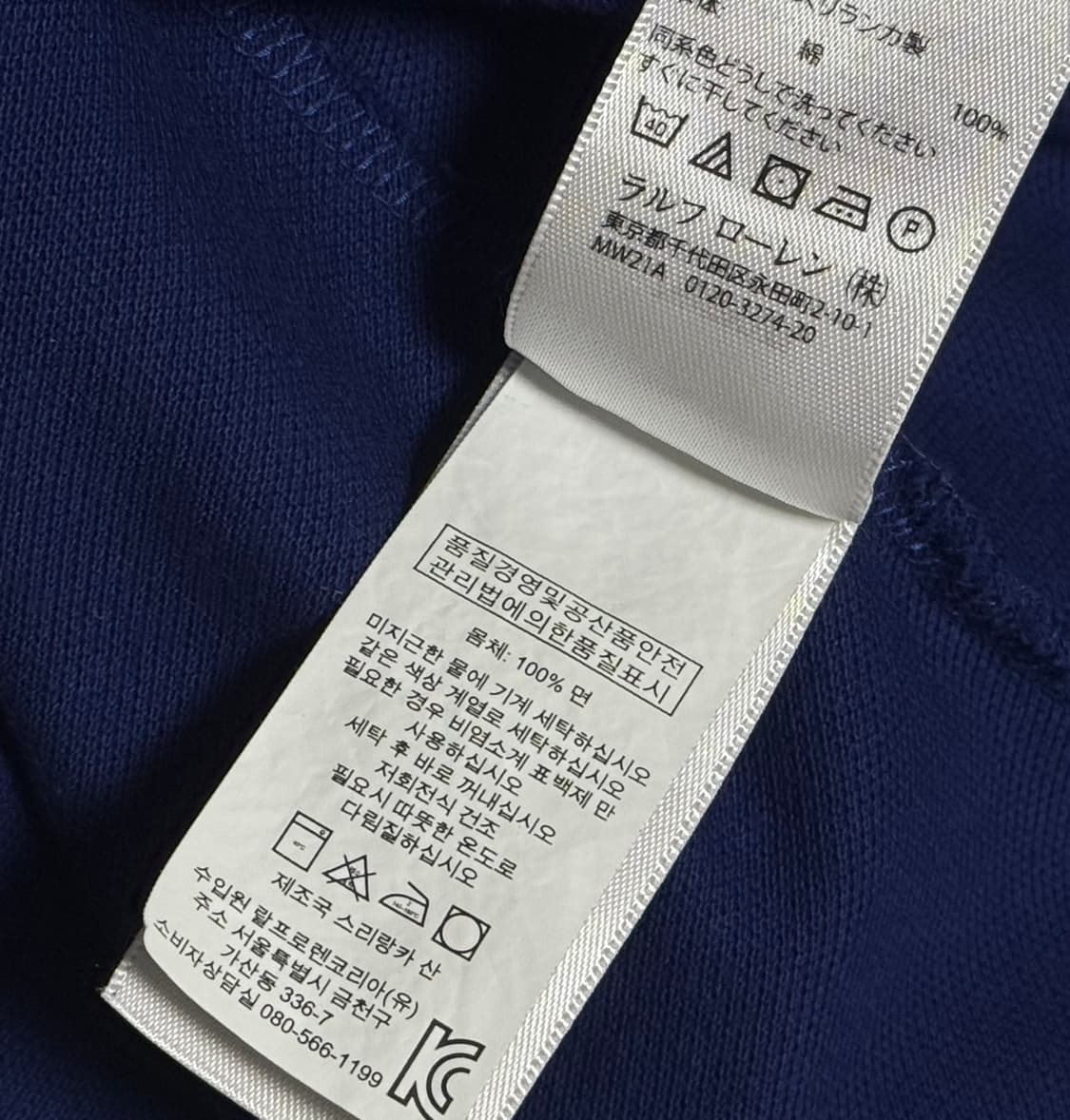 폴로 랄프로렌 빅포니 딥블루 반팔  상품이미지6