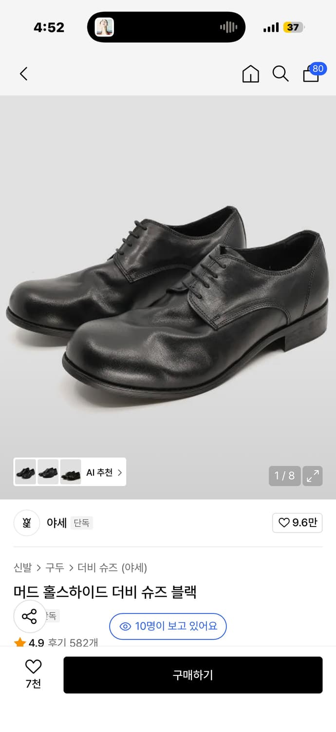 야세 홀스하이드 더비슈즈 상품이미지1