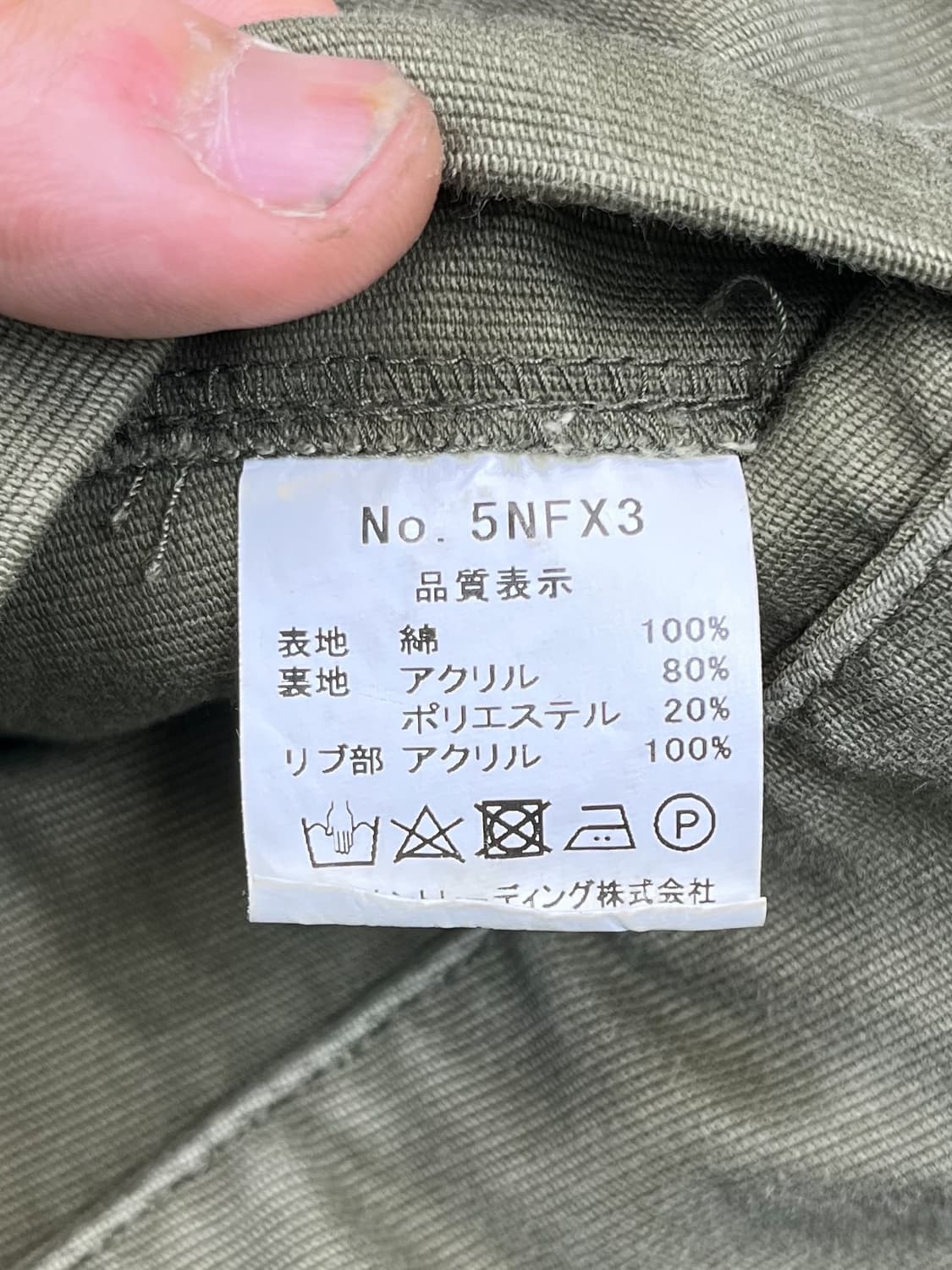 마린 내셔널드 프랑스 해군 N-1 덱 자켓 상품이미지10