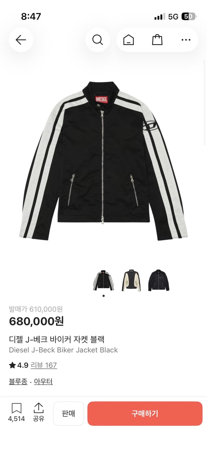 디젤 바이커 자켓 48 사이즈 싸게올려요 상품이미지2