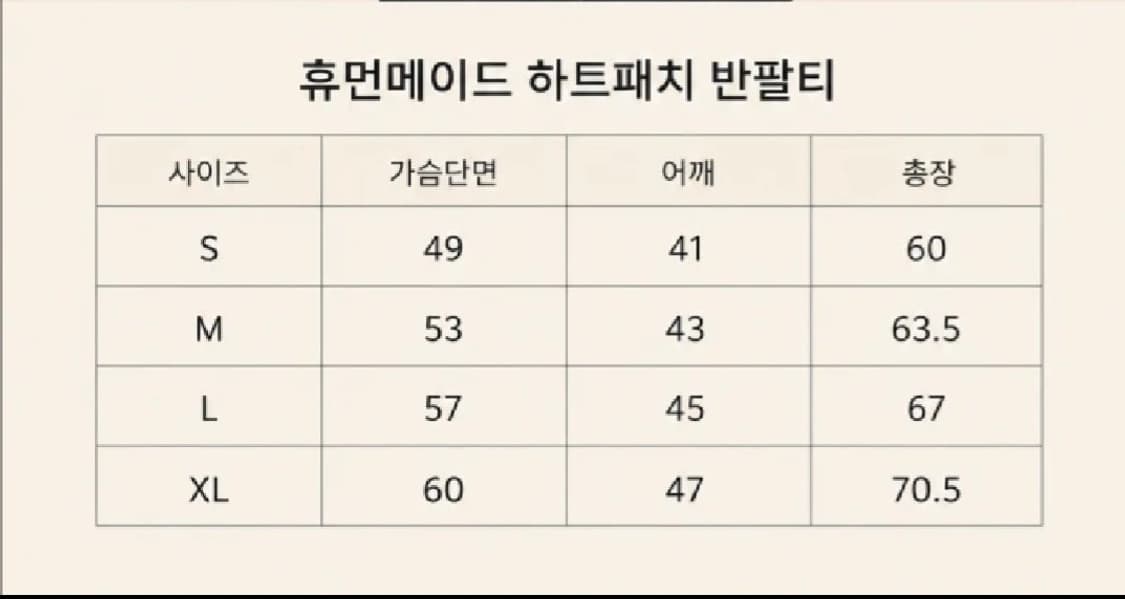 휴먼메이드 작은하트 반팔L 상품이미지6