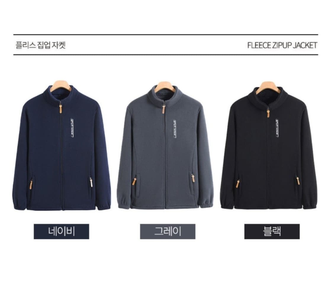 후끈한 후리스집업자켓 작업복 등산복 낚시복 캠핑복 보온후리스 겨울점퍼자켓 상품이미지4