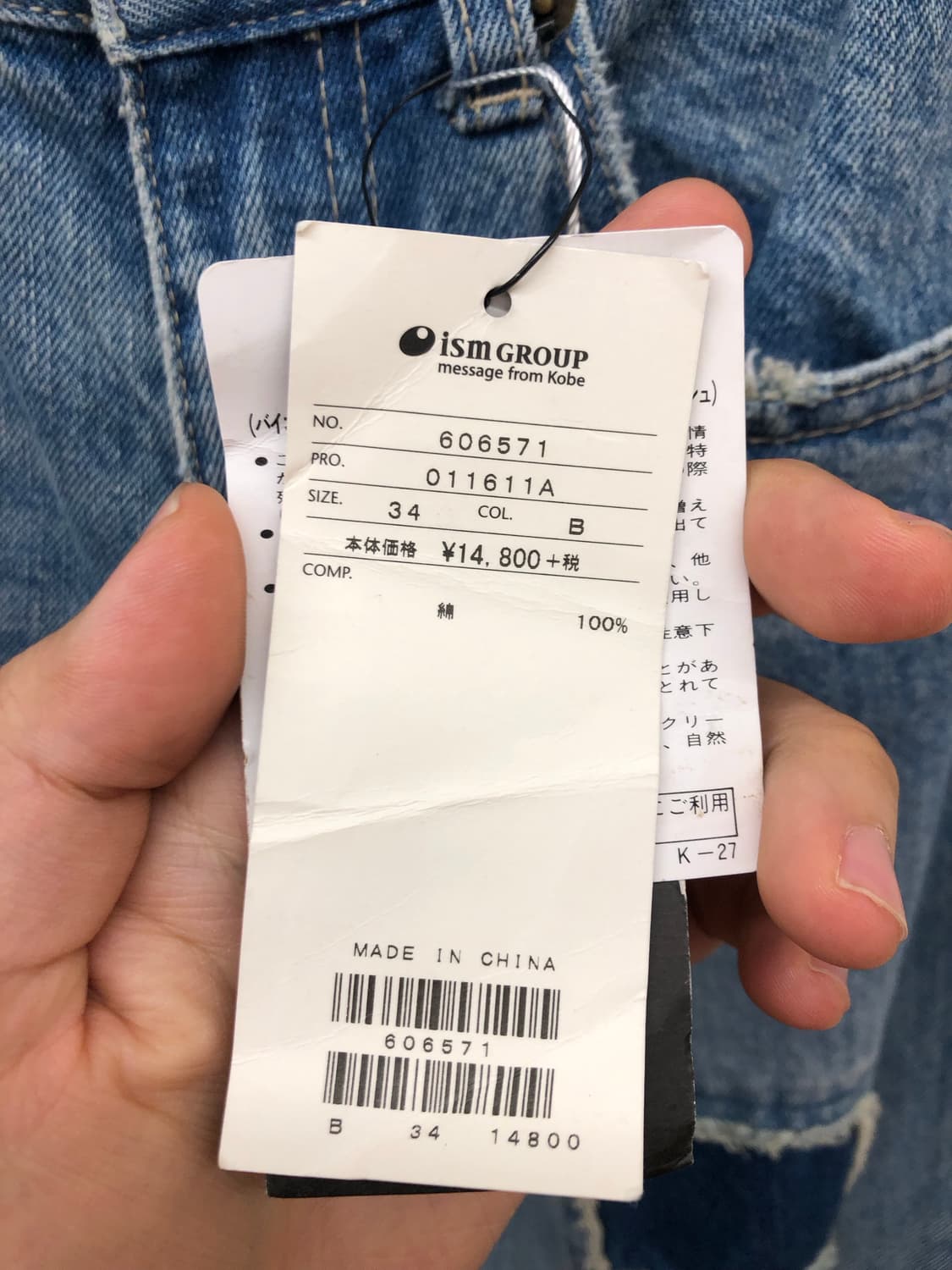 B DONNA 패치워크 부츠컷 데님 팬츠 상품이미지3