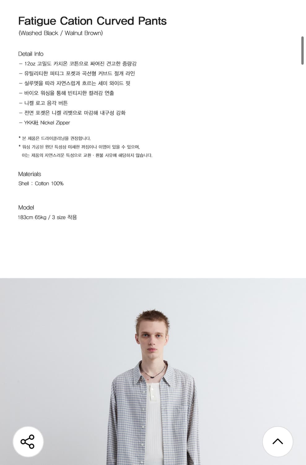 파브레가 퍼티그 카치온 커브드 팬츠 월넛 브라운 3사이즈 상품이미지3