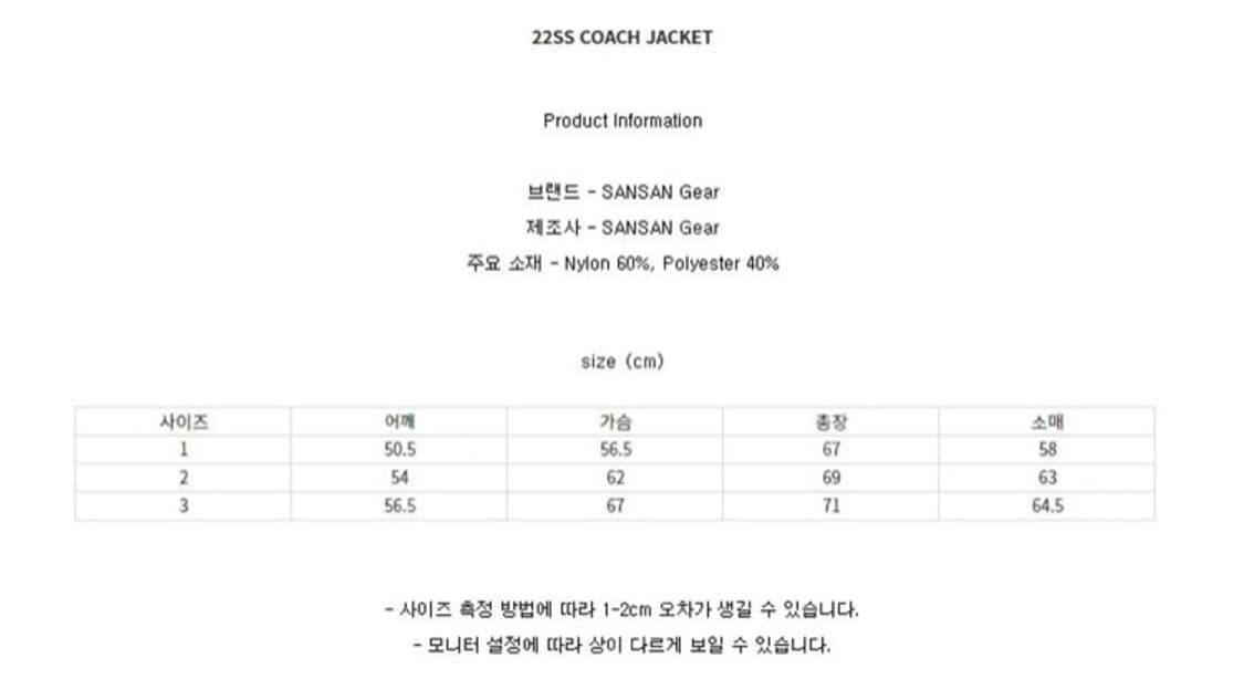 SANSANGEAR 22 coach jacket 산산기어 바람막이 1 상품이미지4