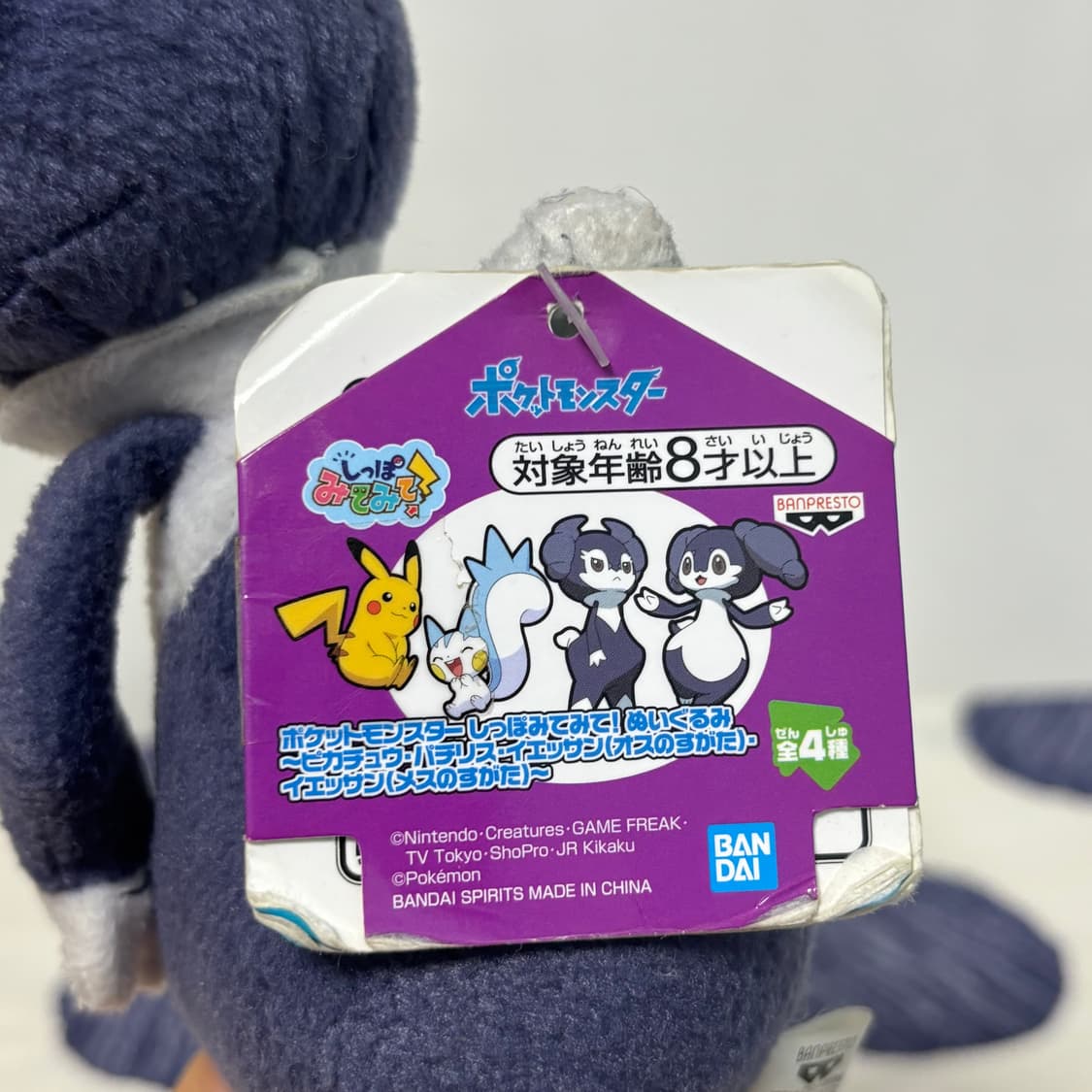 포켓몬스터 에써르 인형 키링 상품이미지4