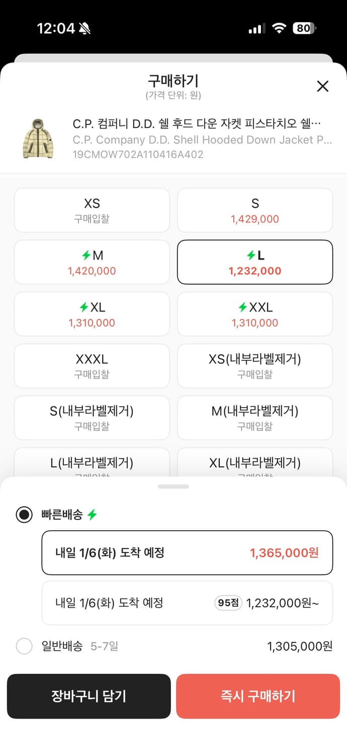 CP컴퍼니 디디쉘 DD쉘 다운자켓 피스타치오 쉘 베이지 상품이미지2