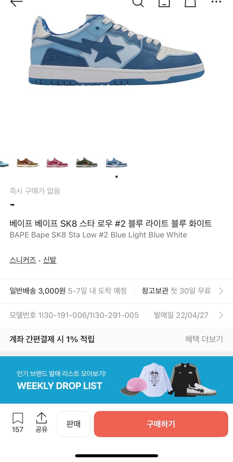 베이프 SK8 스타 로우 #2 블루 라이트 블루 화이트 상품이미지2