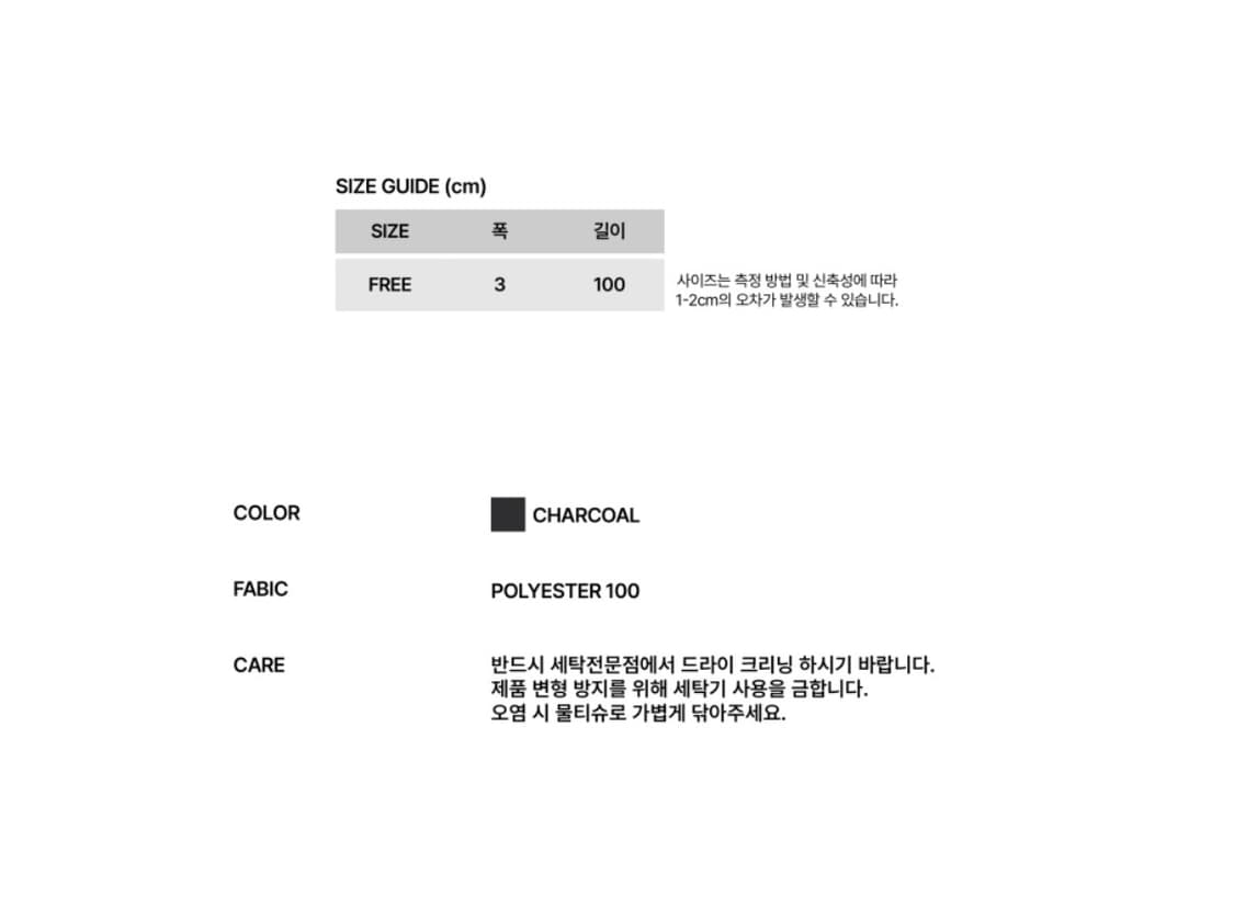 썬번프로젝트 레이스 벨트 차콜 상품이미지3