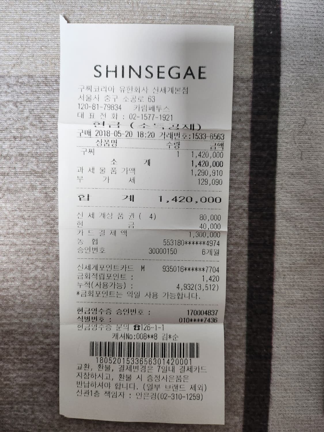 구찌 쿠리에 클러치 상품이미지8