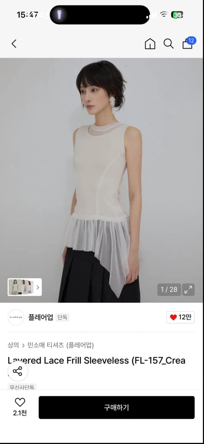 플레어업 레이스 프릴 슬리브 상품이미지1