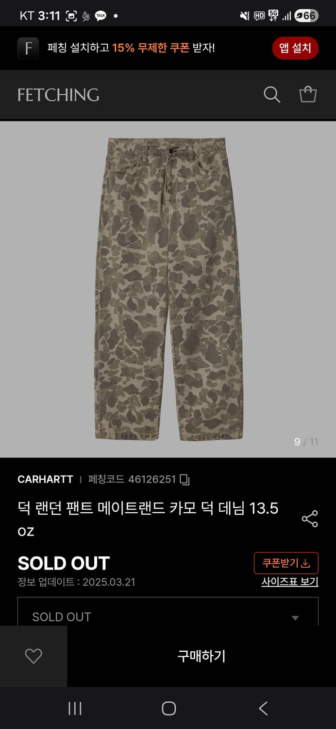 [34] 칼하트 덕 랜던 카모 덕 데님 팬츠 13.5oz 상품이미지5