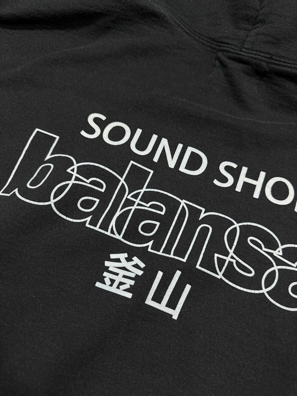 Balansa 사운드샵 발란사 후드티 상품이미지4