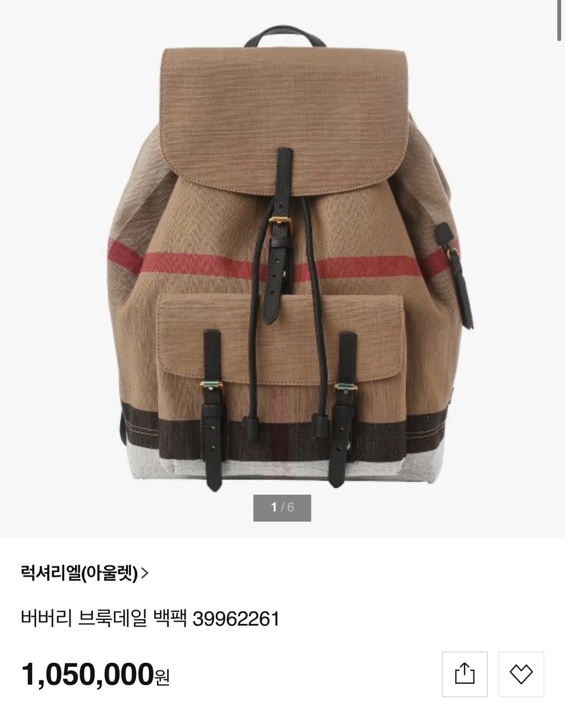 버버리 브룩데일 백팩 상품이미지1