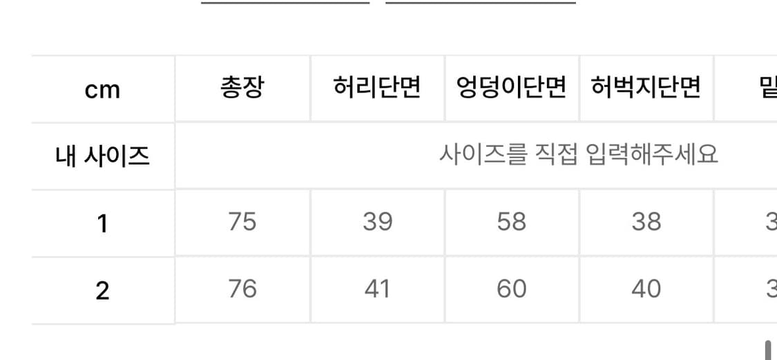 escstudio 데미지 팬츠  상품이미지3