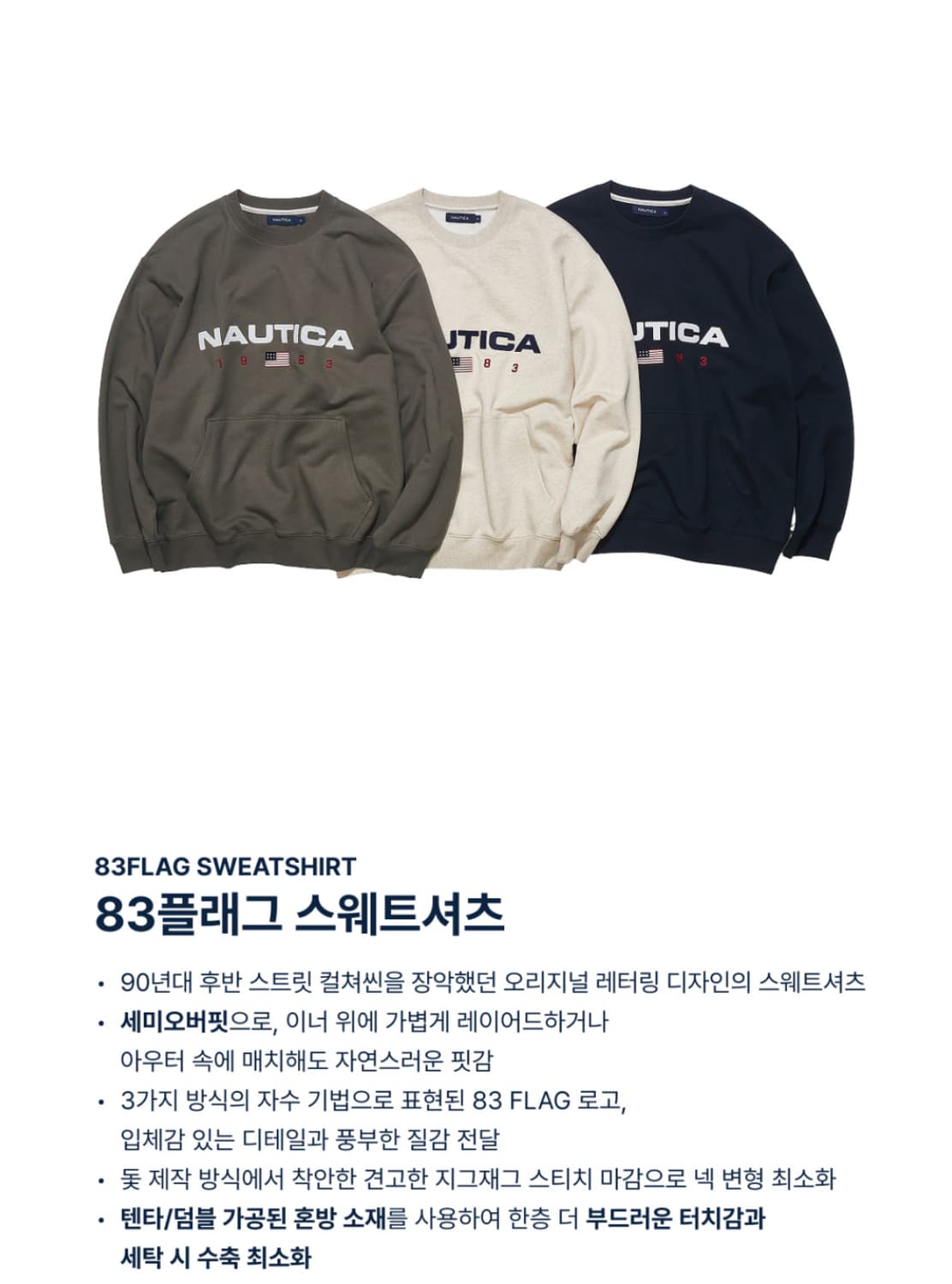 [M] 노티카 스웻 셔츠 맨투맨 네이비 상품이미지5