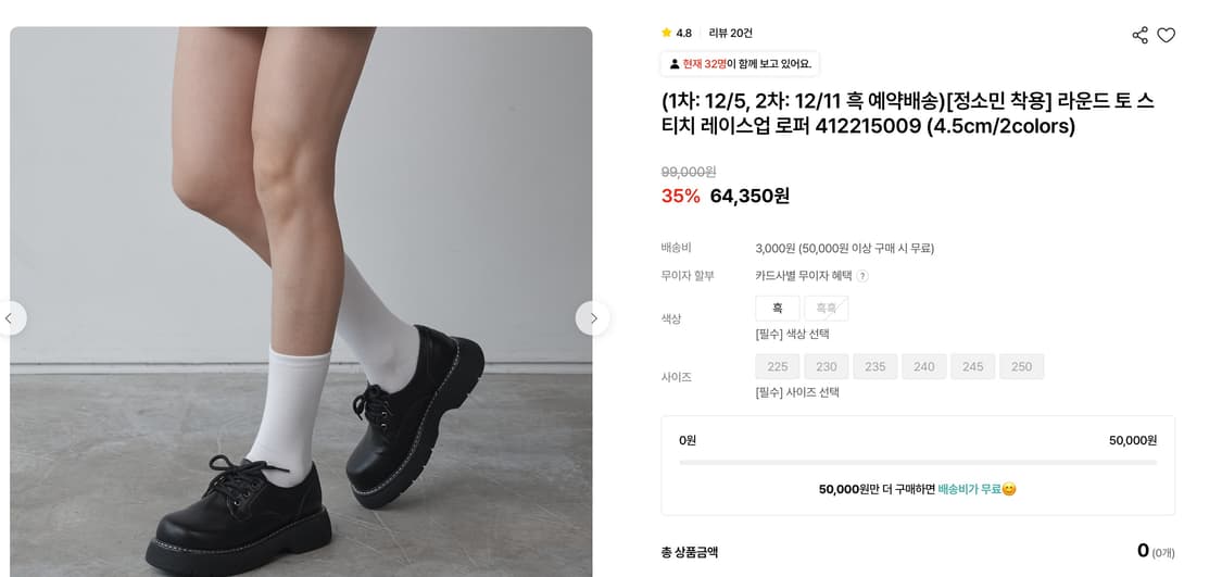 ‼️이사 처분 (새상품) 솔트앤초콜릿 블랙 로퍼 240 상품이미지4